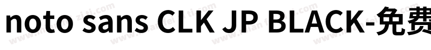 noto sans CLK JP BLACK字体转换